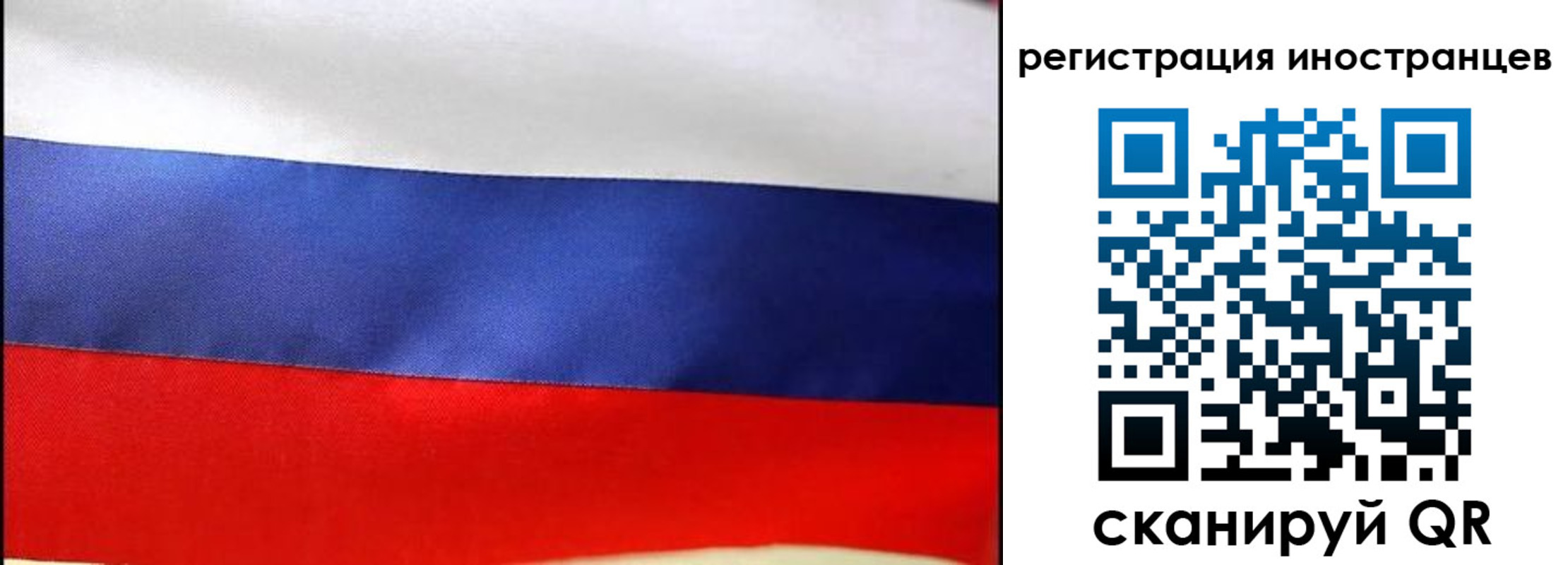 прописка регистрация в Бикине