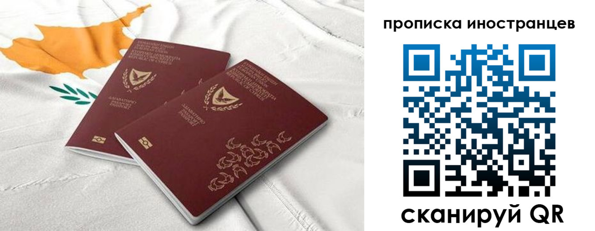 временная регистрация адрес в Бикине