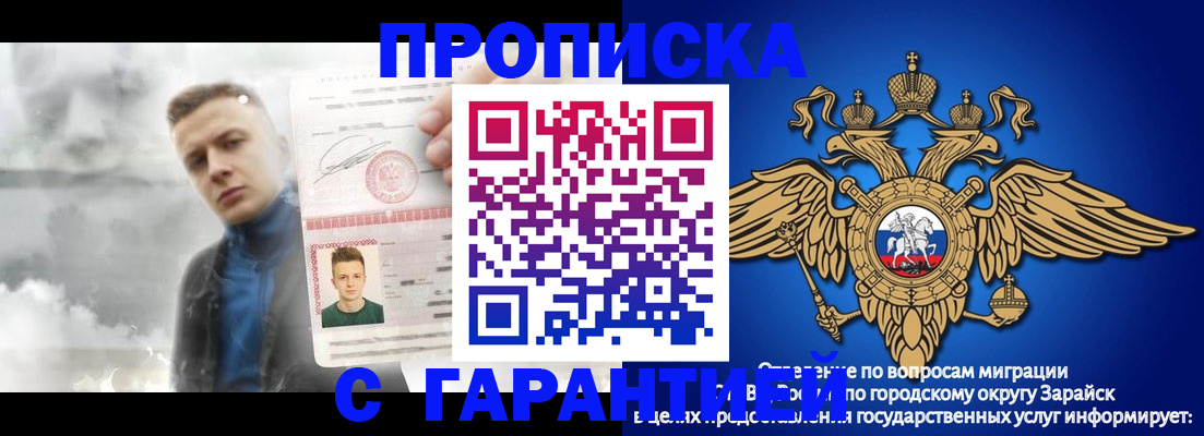 купить прописку в Бикине