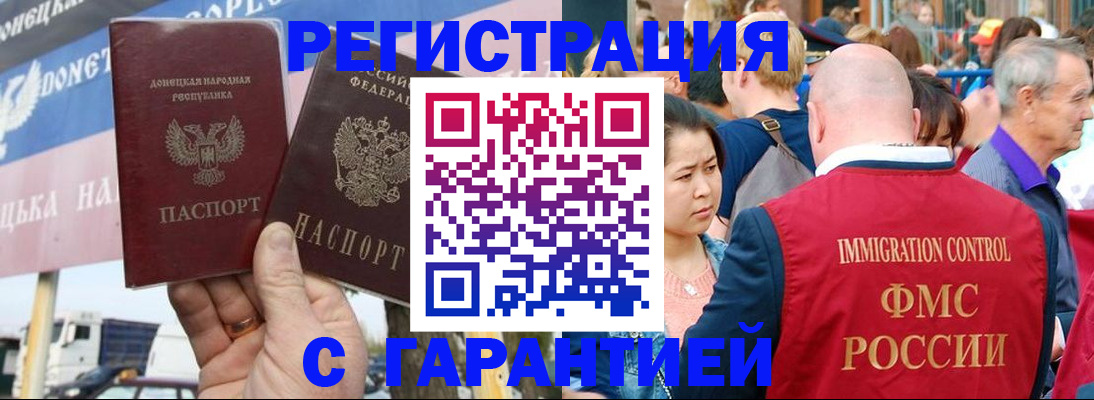 временная регистрация госуслуги в Бикине